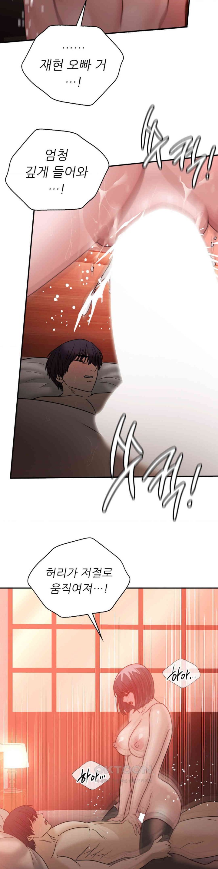 Stepmother’s Past Raw Chapter 30 Page 19