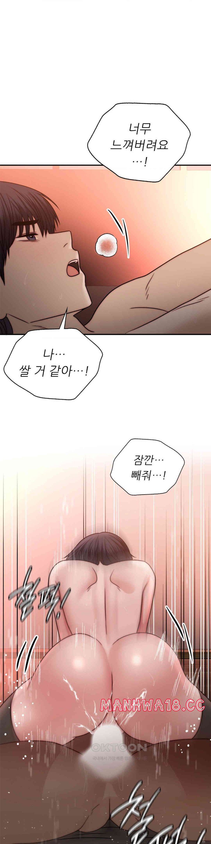 Stepmother’s Past Raw Chapter 30 Page 27