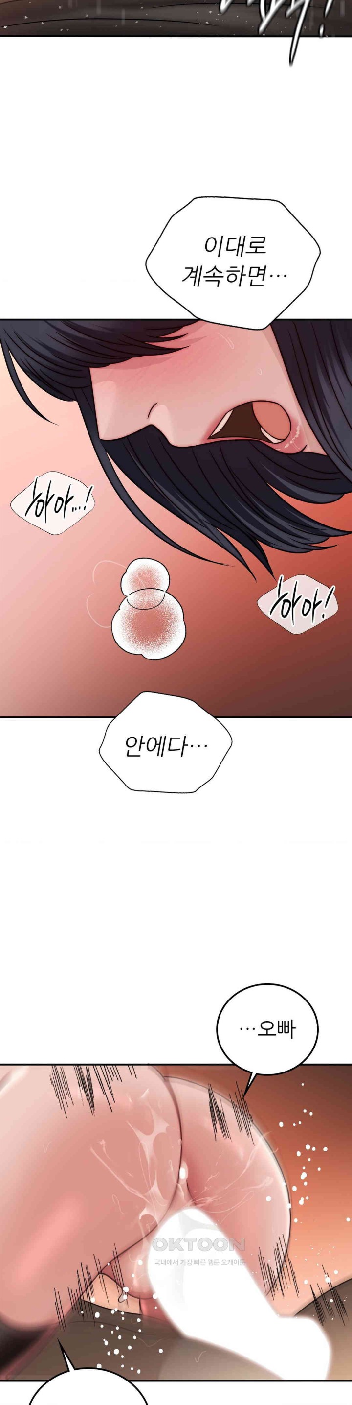 Stepmother’s Past Raw Chapter 30 Page 28