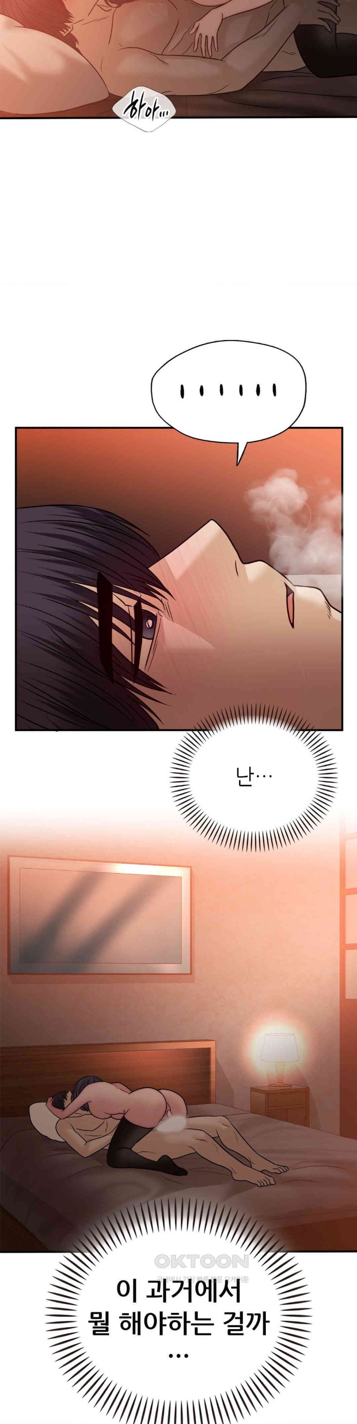 Stepmother’s Past Raw Chapter 30 Page 33
