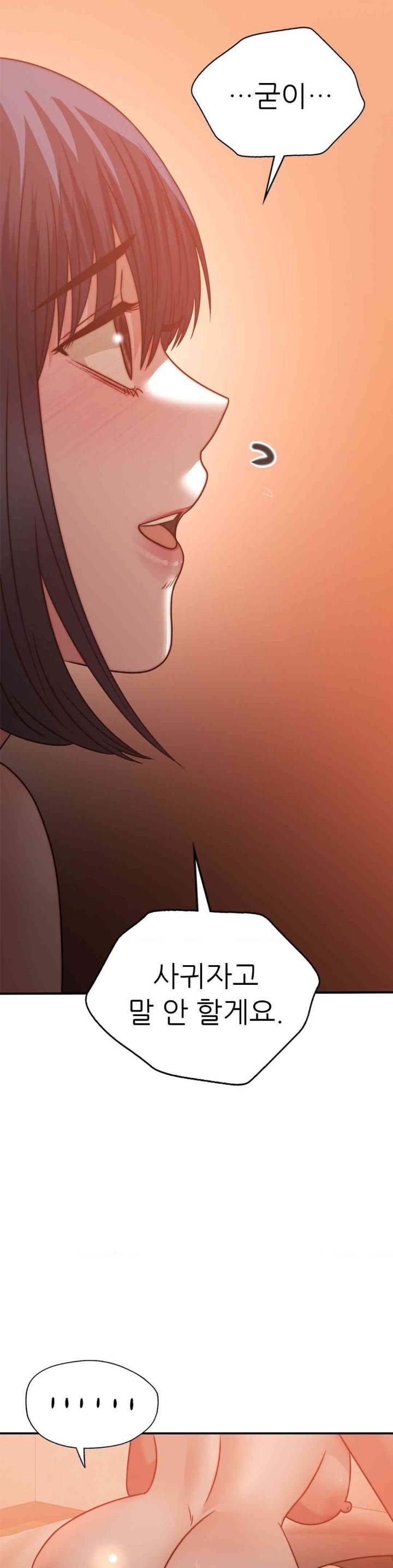 Stepmother’s Past Raw Chapter 31 Page 13
