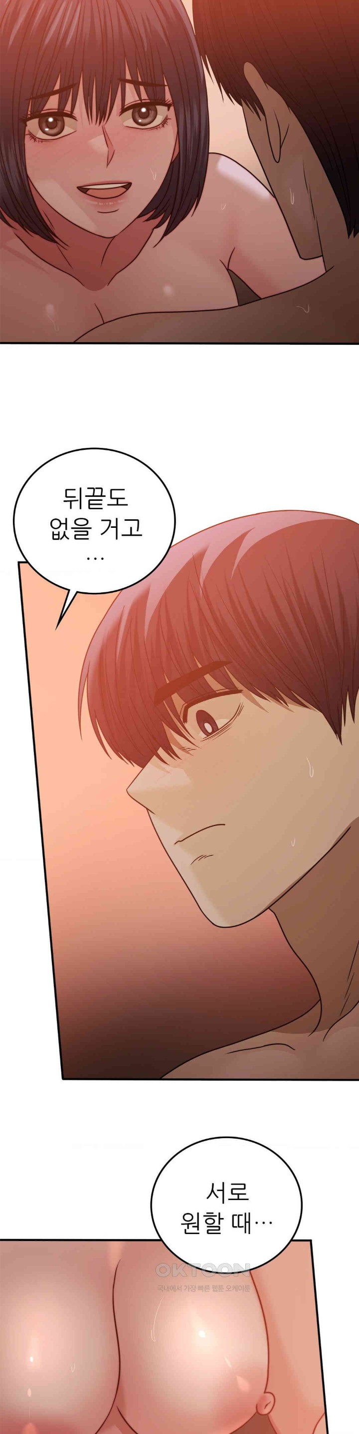 Stepmother’s Past Raw Chapter 31 Page 15