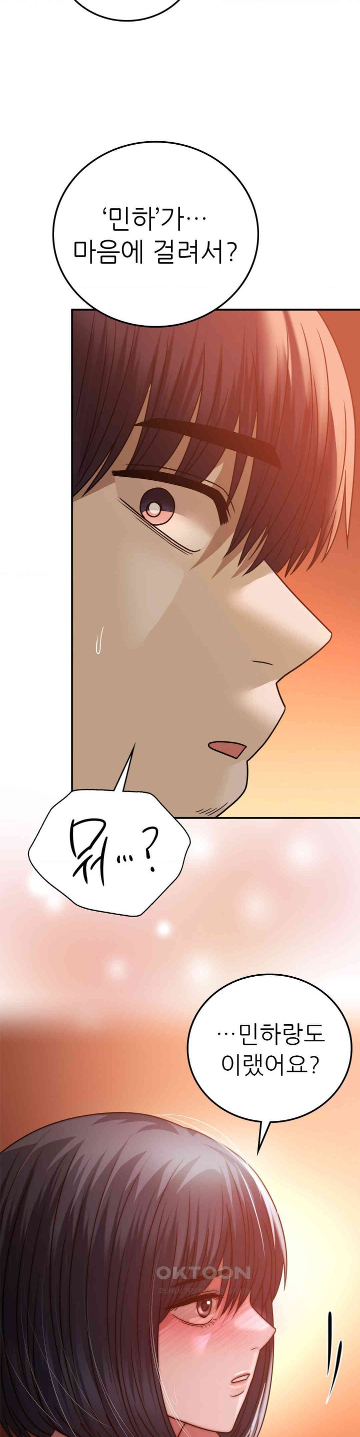 Stepmother’s Past Raw Chapter 31 Page 21