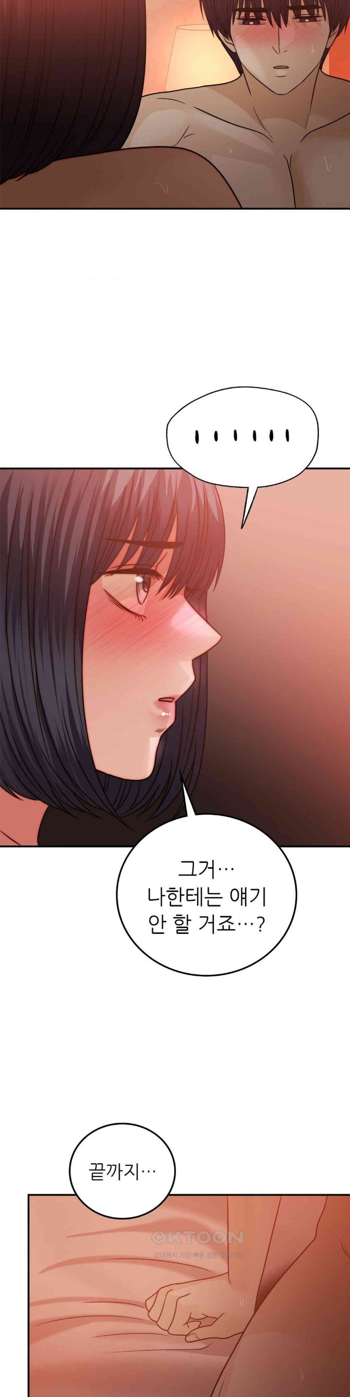 Stepmother’s Past Raw Chapter 31 Page 26