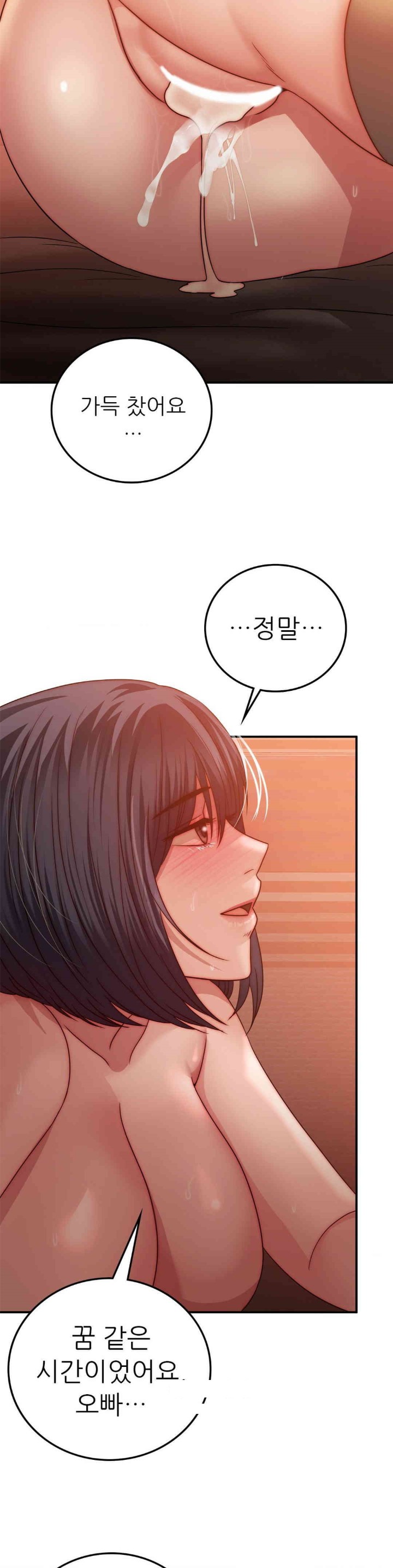 Stepmother’s Past Raw Chapter 31 Page 7