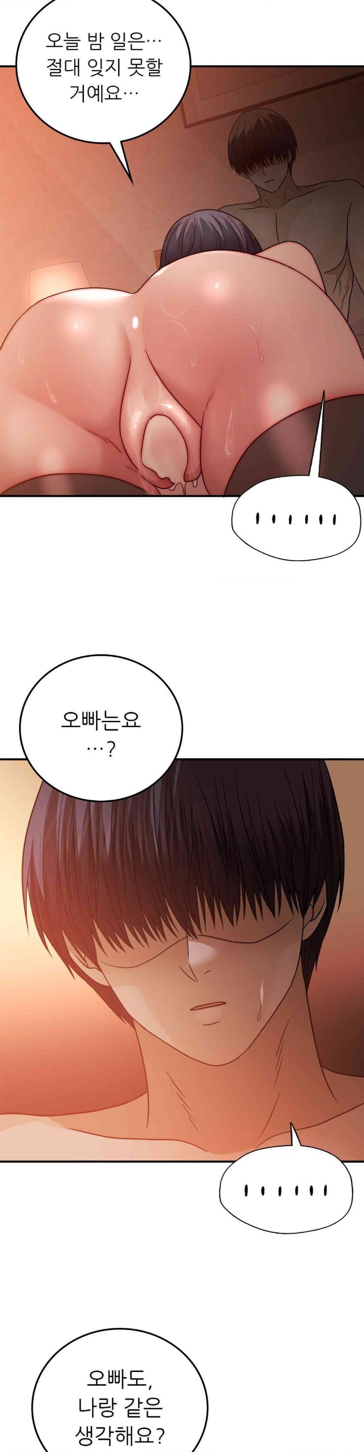 Stepmother’s Past Raw Chapter 31 Page 8