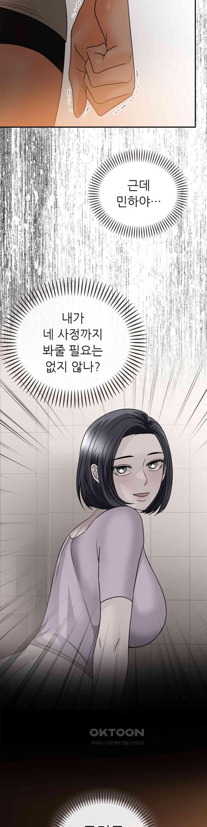Stepmother’s Past Raw Chapter 32 Page 10