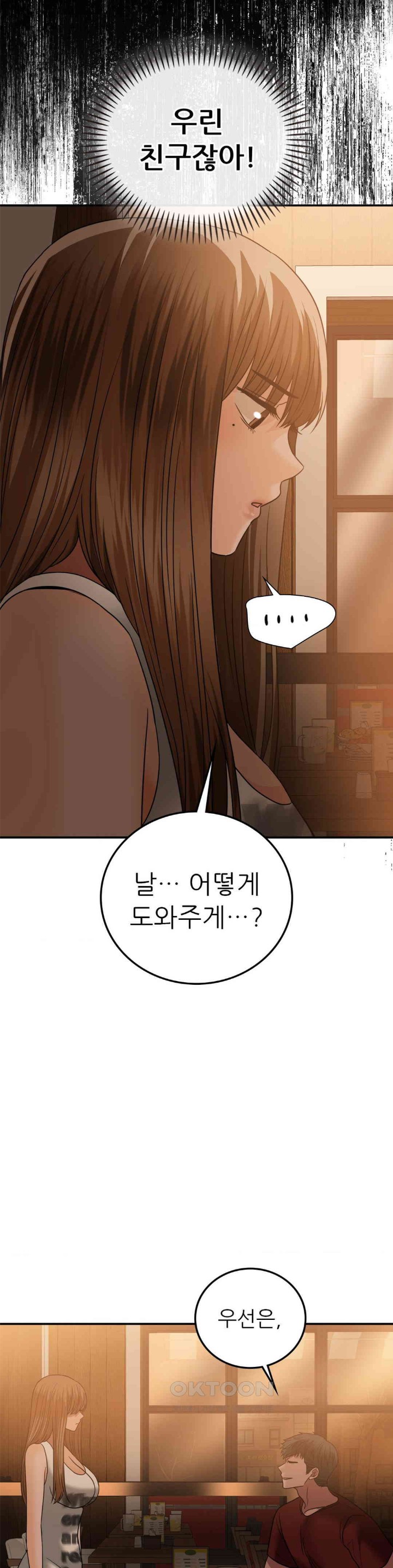 Stepmother’s Past Raw Chapter 32 Page 13