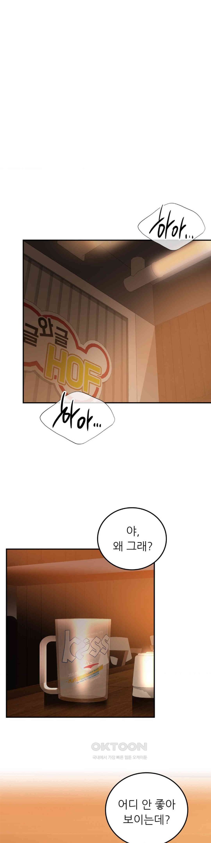 Stepmother’s Past Raw Chapter 32 Page 16