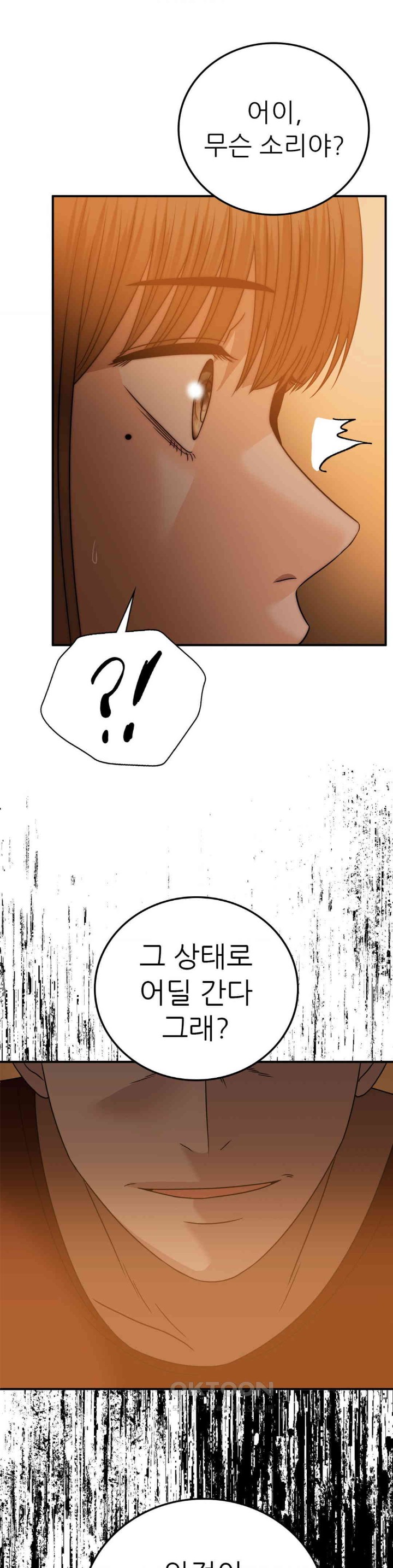 Stepmother’s Past Raw Chapter 32 Page 20