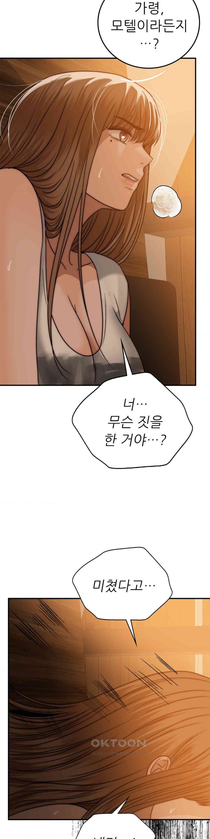 Stepmother’s Past Raw Chapter 32 Page 22