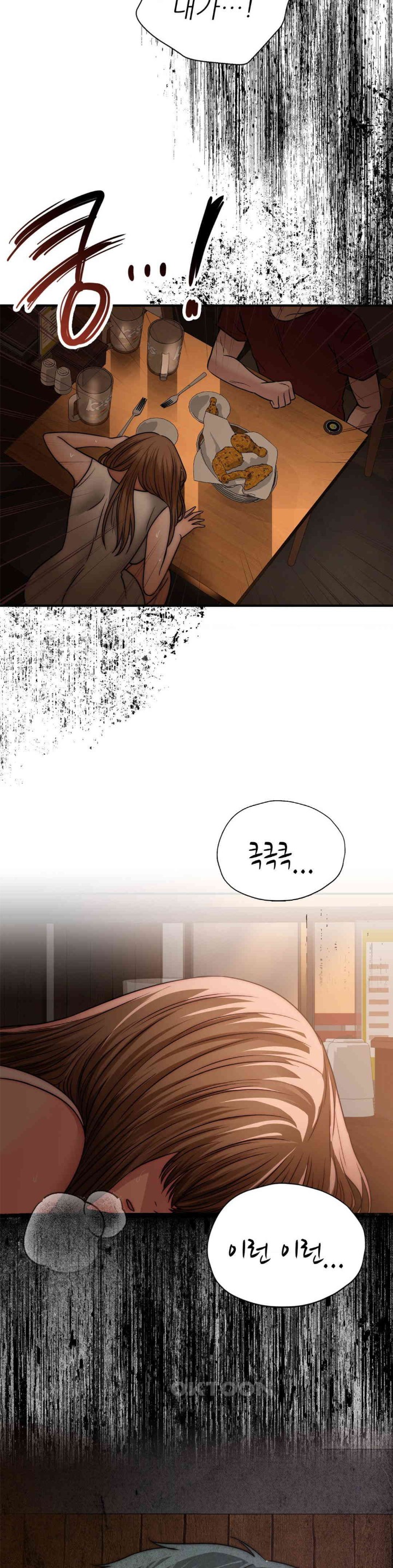 Stepmother’s Past Raw Chapter 32 Page 23