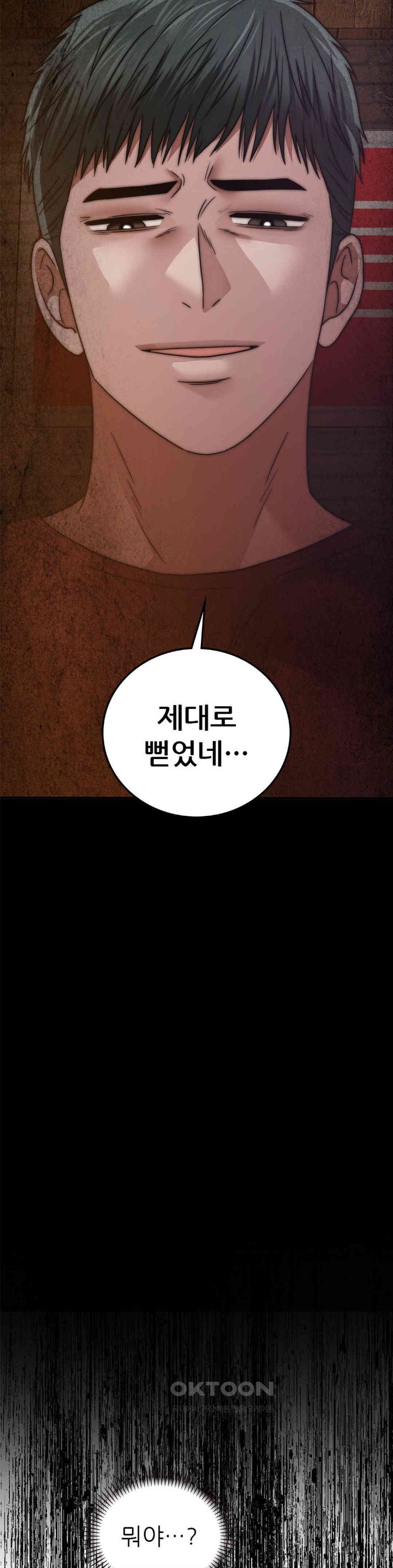 Stepmother’s Past Raw Chapter 32 Page 24