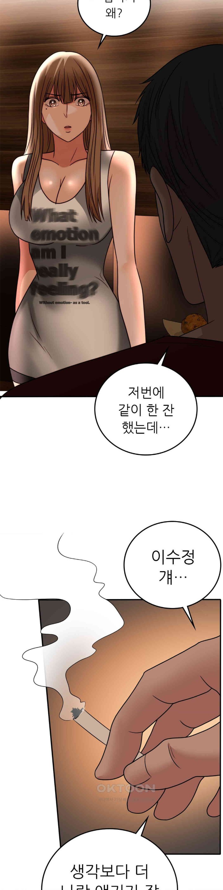 Stepmother’s Past Raw Chapter 32 Page 3