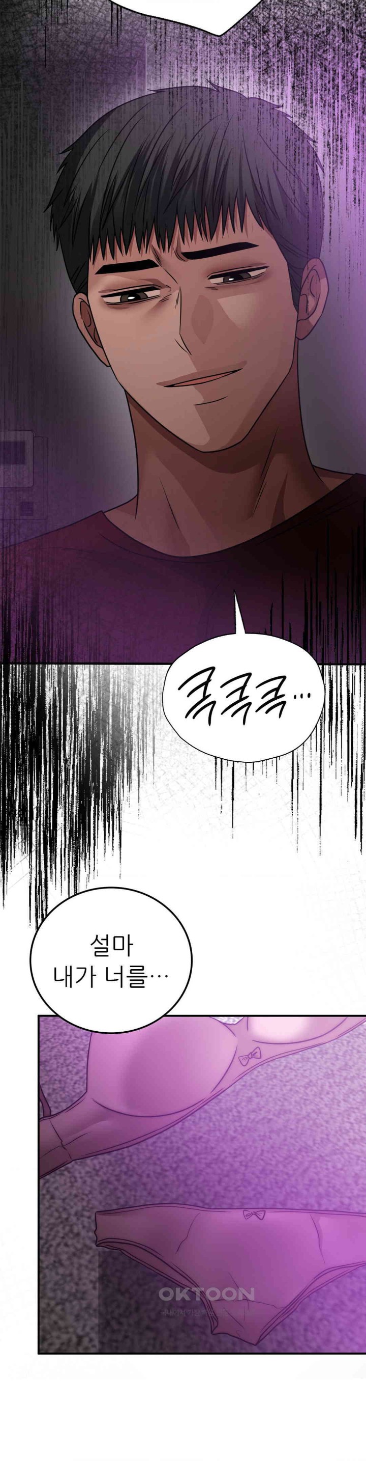 Stepmother’s Past Raw Chapter 32 Page 30