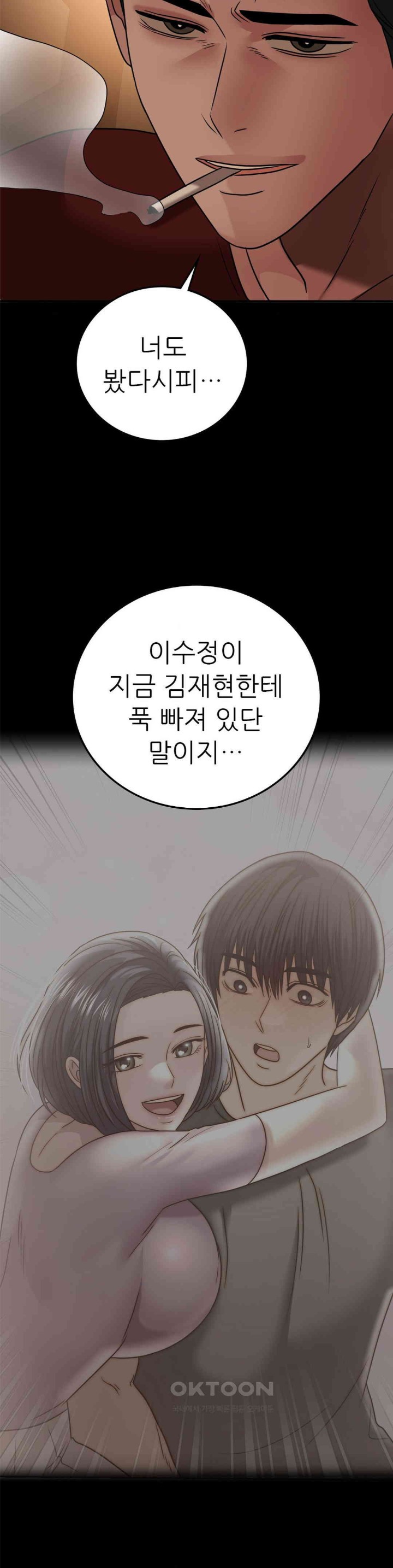 Stepmother’s Past Raw Chapter 32 Page 5
