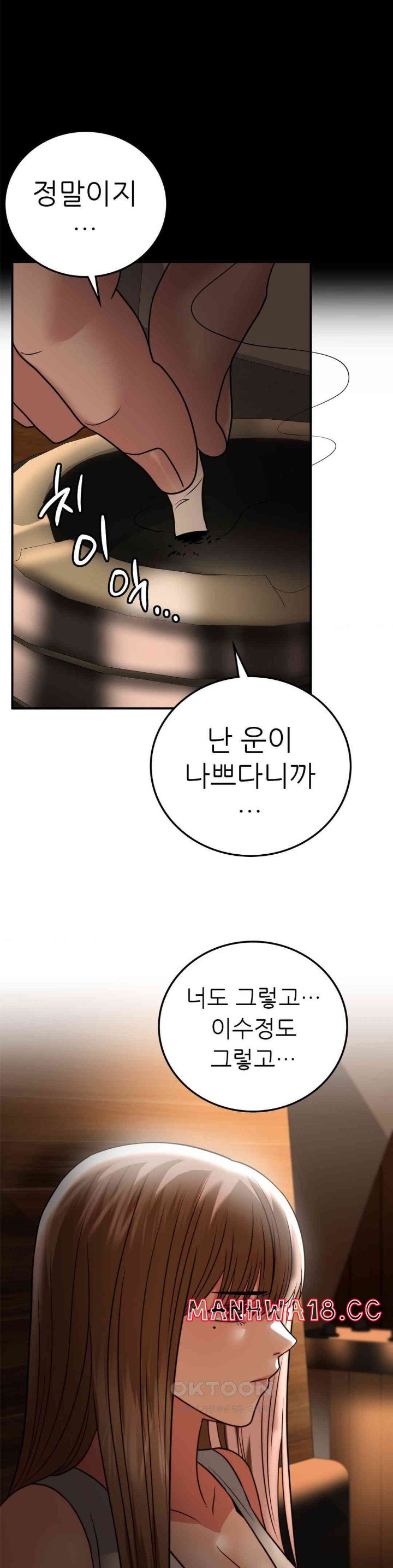 Stepmother’s Past Raw Chapter 32 Page 6