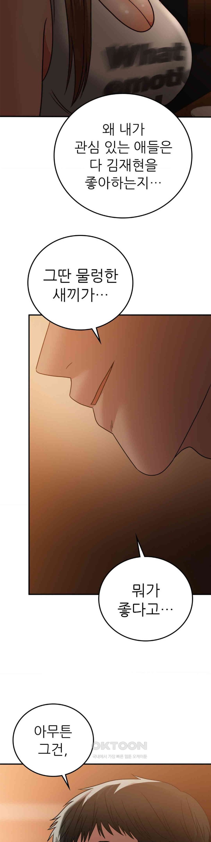 Stepmother’s Past Raw Chapter 32 Page 7