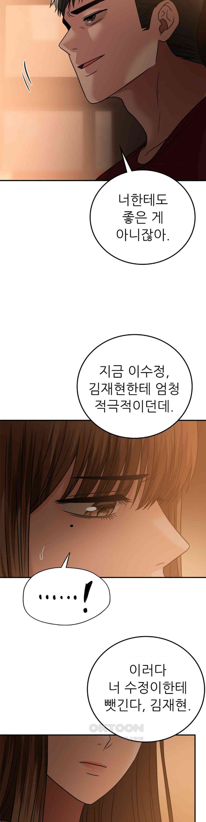 Stepmother’s Past Raw Chapter 32 Page 8