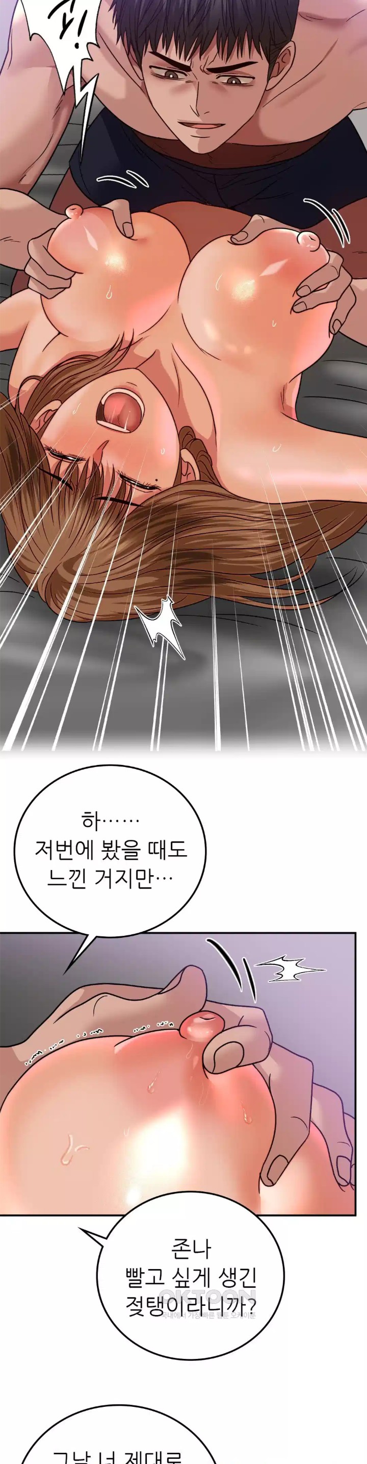 Stepmother’s Past Raw Chapter 33 Page 4