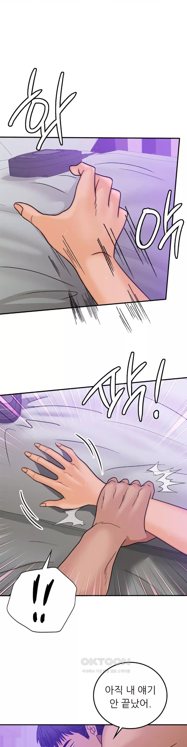 Stepmother’s Past Raw Chapter 33 Page 8