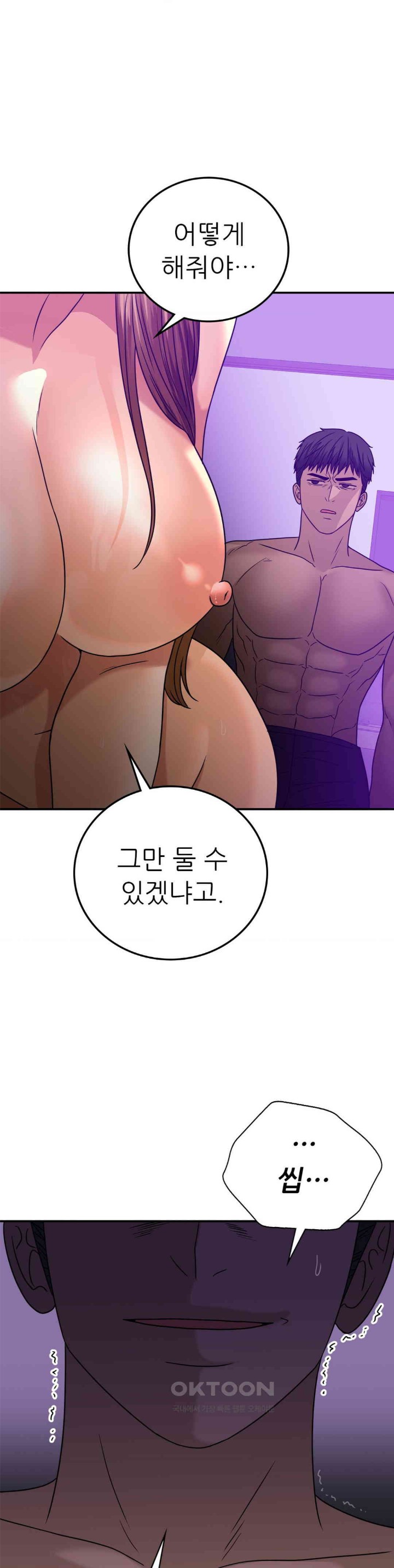 Stepmother’s Past Raw Chapter 34 Page 12