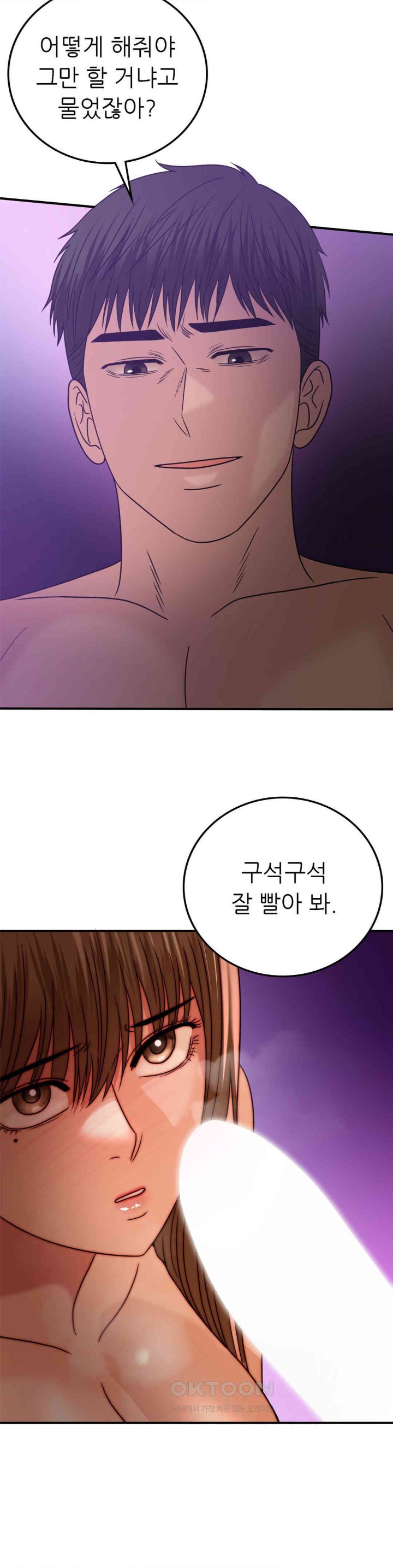 Stepmother’s Past Raw Chapter 34 Page 15