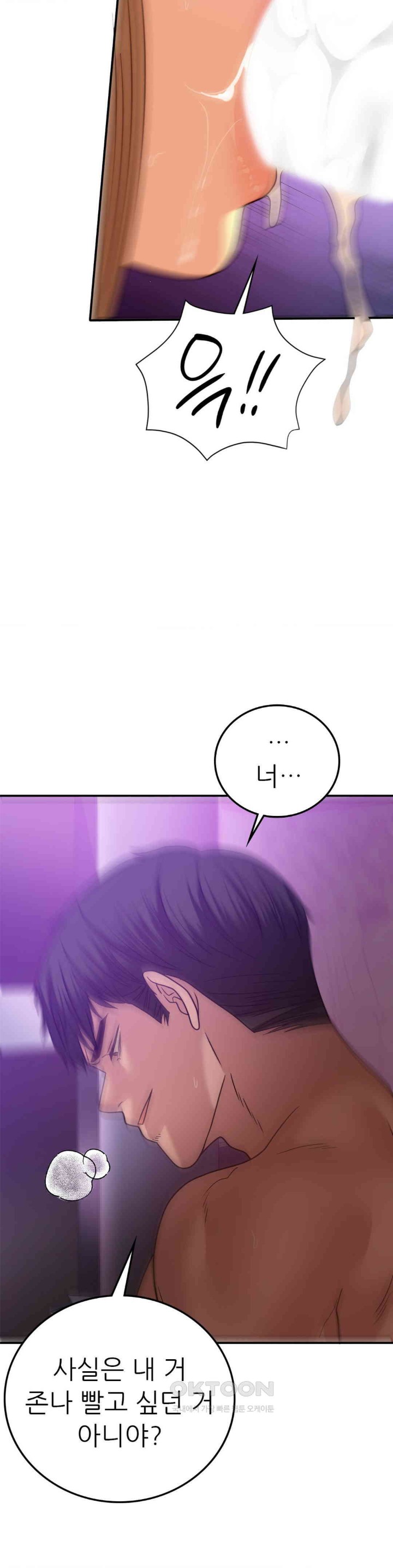 Stepmother’s Past Raw Chapter 34 Page 20