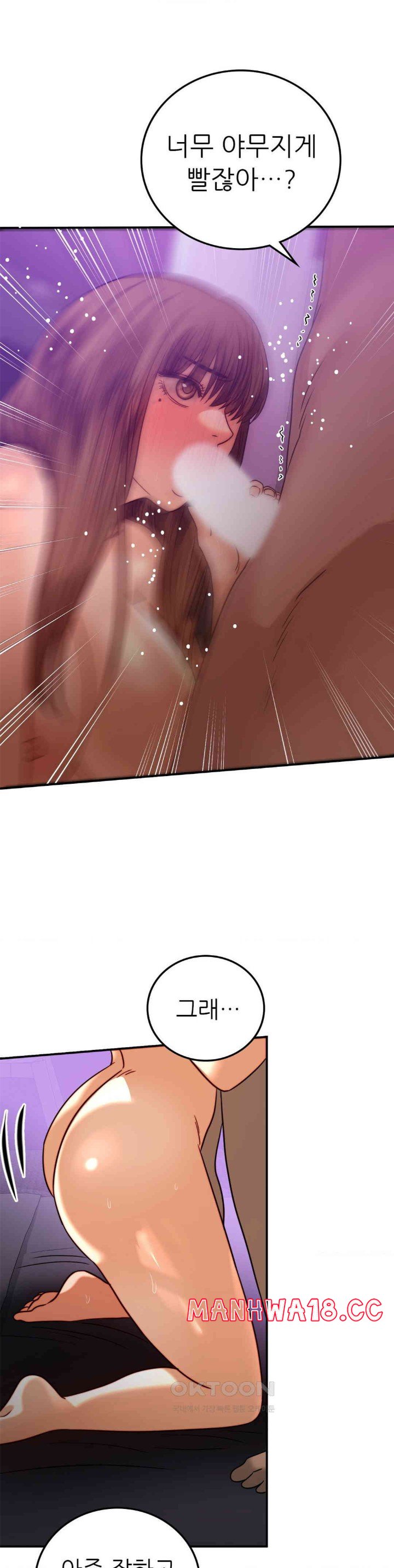 Stepmother’s Past Raw Chapter 34 Page 21