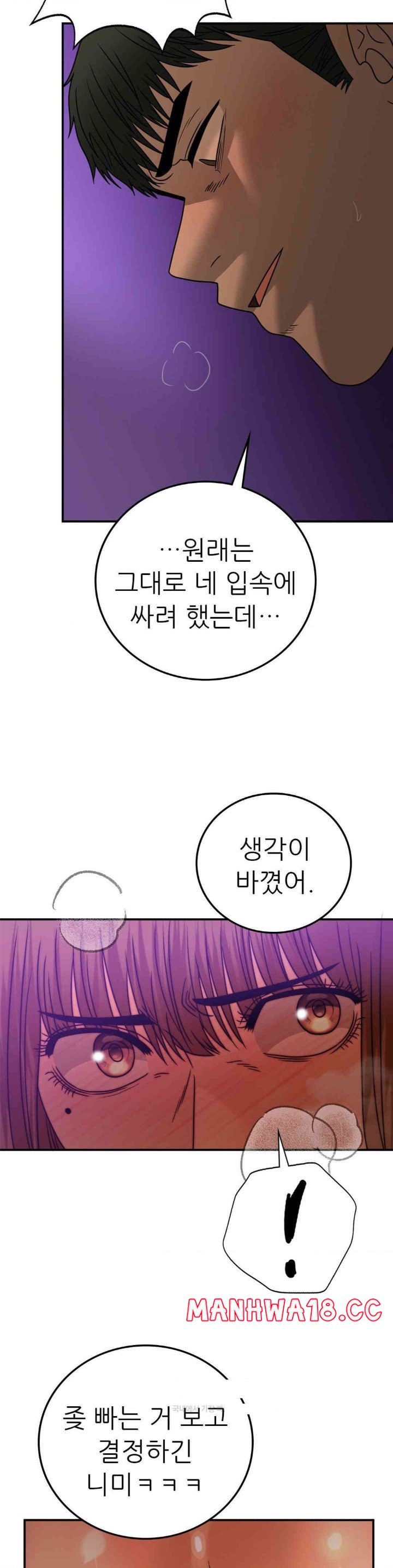 Stepmother’s Past Raw Chapter 34 Page 27