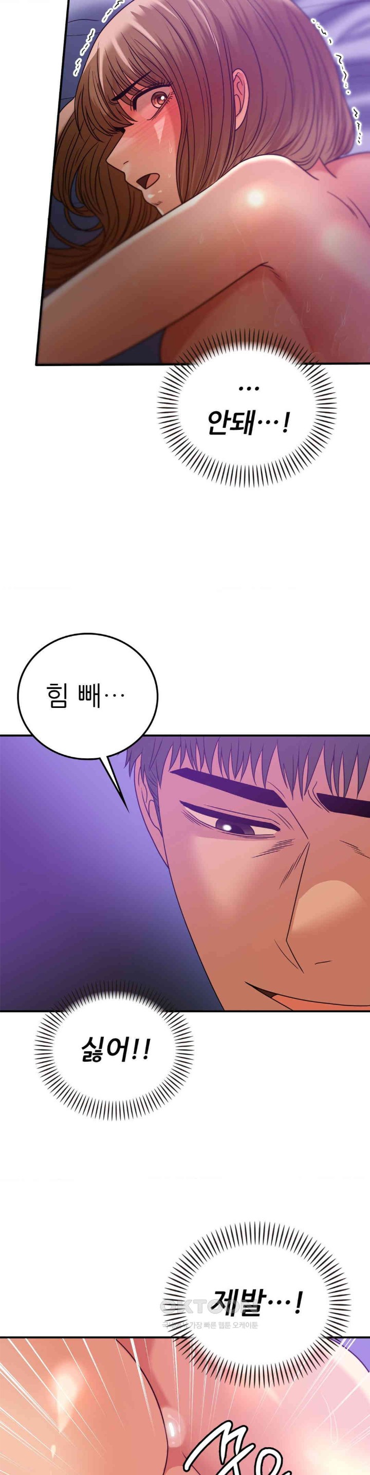 Stepmother’s Past Raw Chapter 34 Page 30
