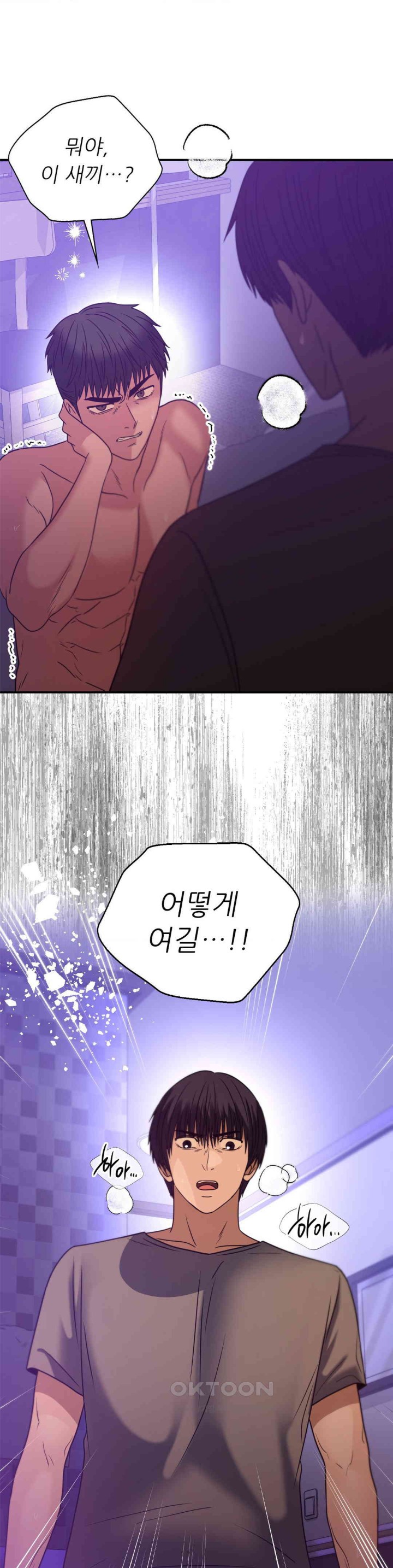 Stepmother’s Past Raw Chapter 34 Page 33