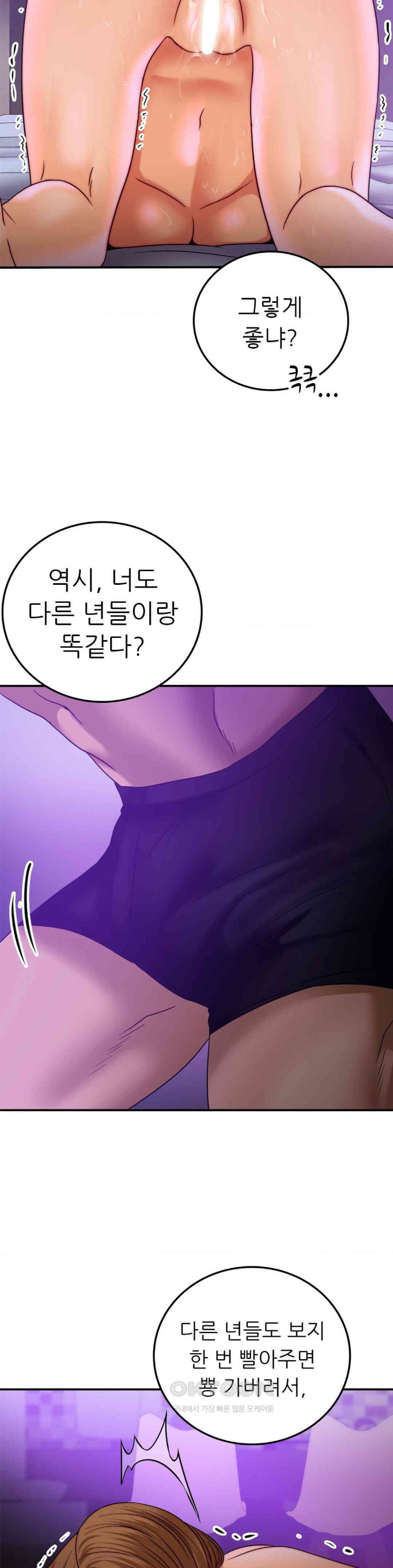 Stepmother’s Past Raw Chapter 34 Page 6