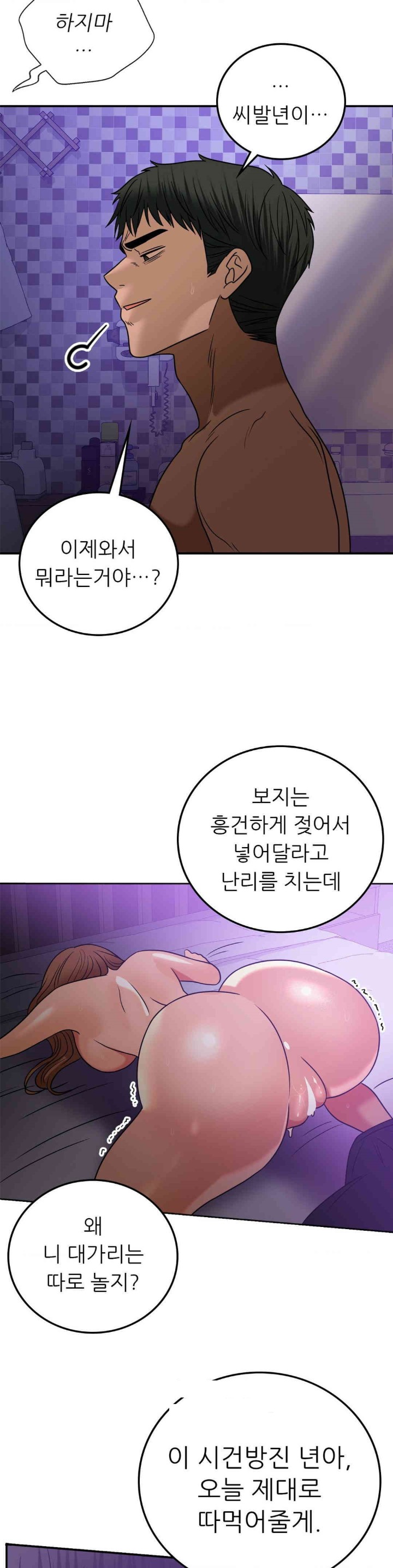 Stepmother’s Past Raw Chapter 34 Page 9