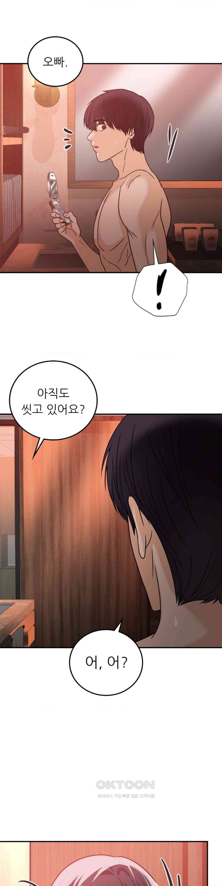 Stepmother’s Past Raw Chapter 35 Page 1