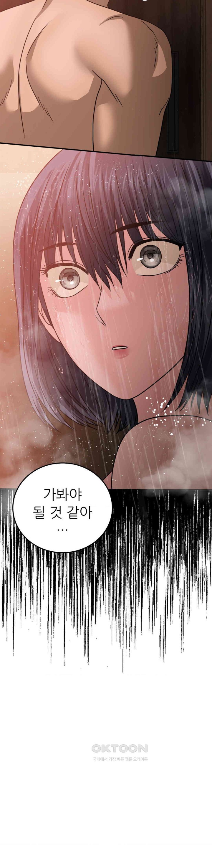 Stepmother’s Past Raw Chapter 35 Page 10
