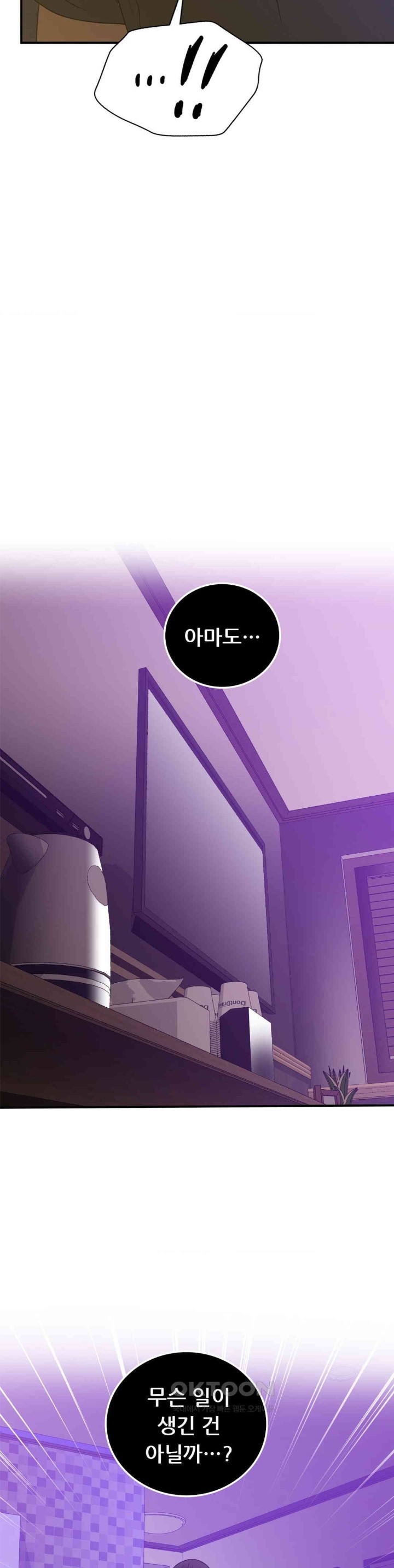 Stepmother’s Past Raw Chapter 35 Page 22