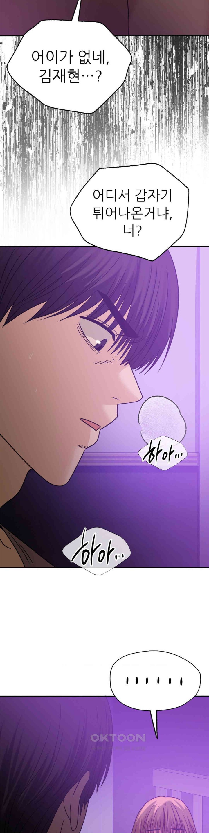 Stepmother’s Past Raw Chapter 35 Page 24