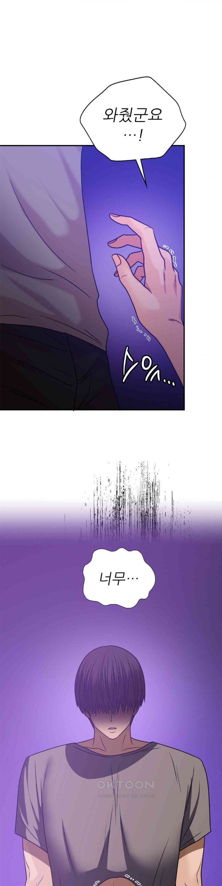 Stepmother’s Past Raw Chapter 35 Page 26