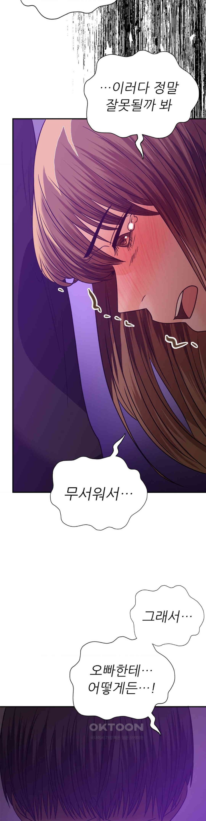 Stepmother’s Past Raw Chapter 35 Page 28