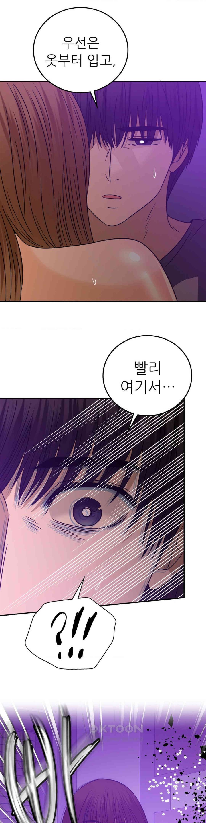 Stepmother’s Past Raw Chapter 35 Page 31