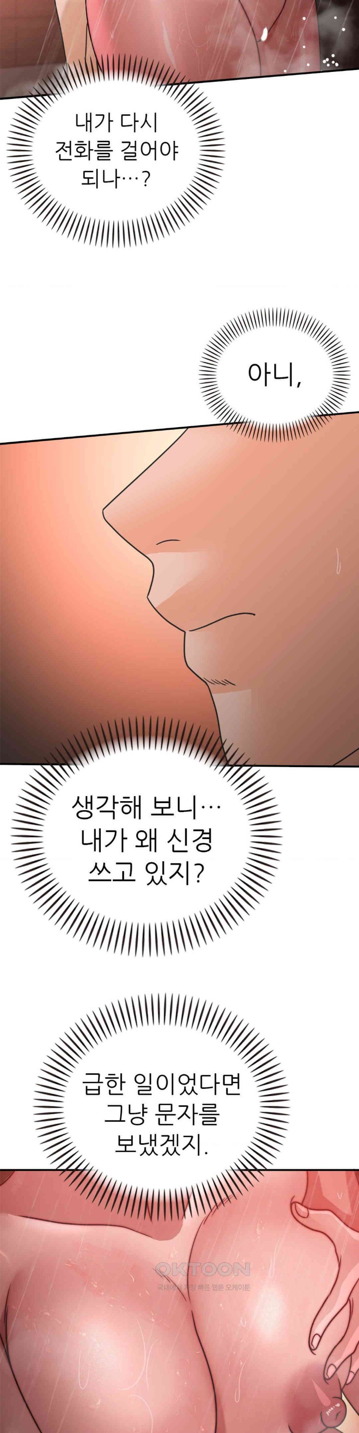 Stepmother’s Past Raw Chapter 35 Page 5