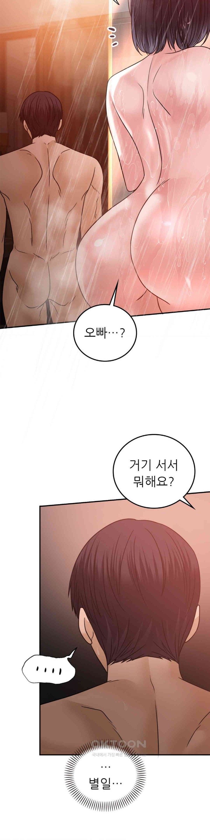 Stepmother’s Past Raw Chapter 35 Page 7
