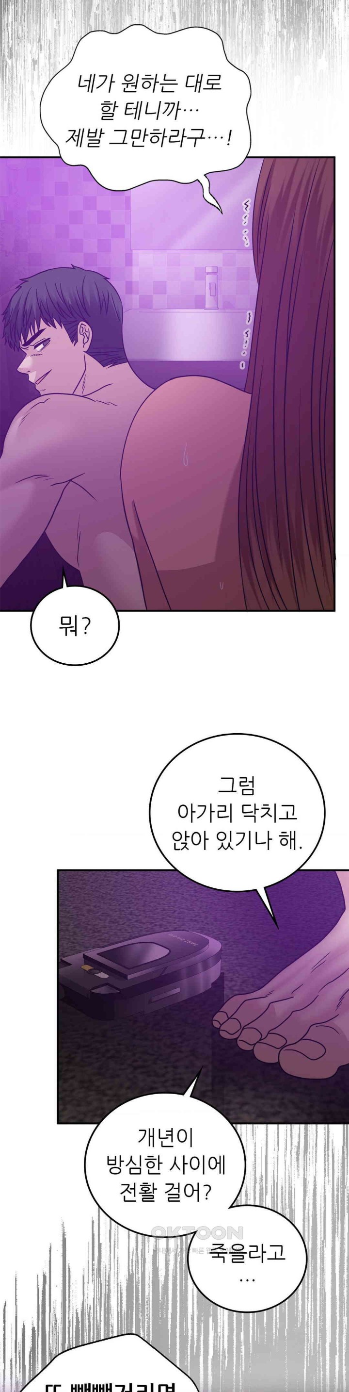 Stepmother’s Past Raw Chapter 36 Page 11