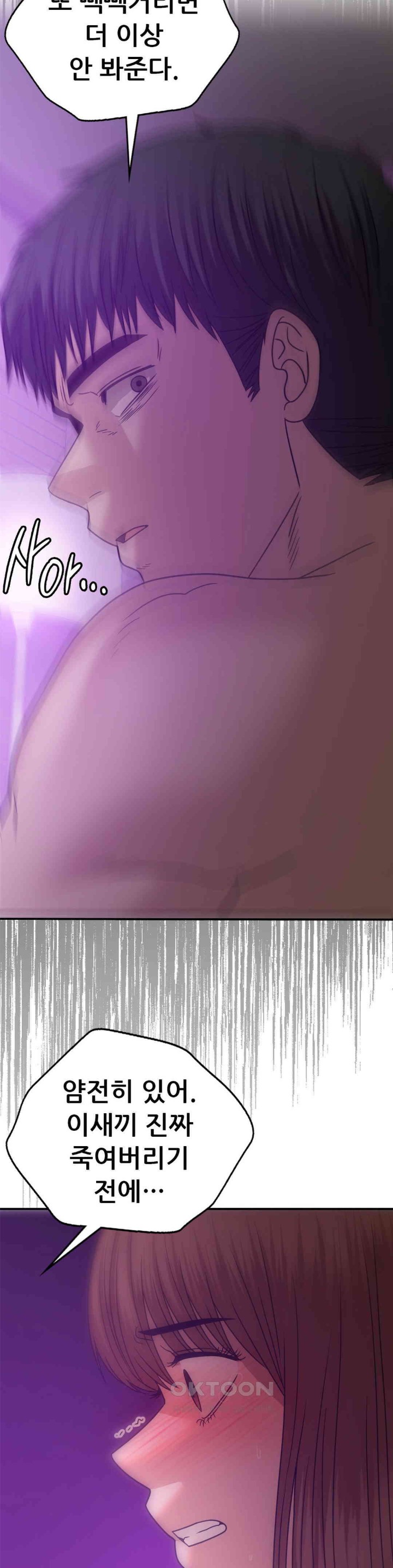 Stepmother’s Past Raw Chapter 36 Page 12
