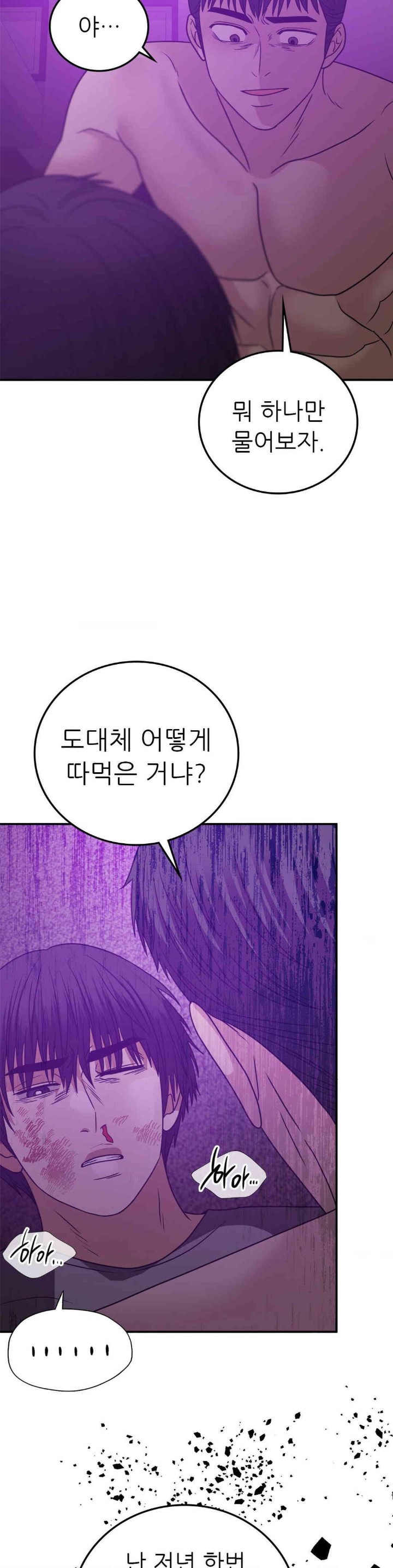 Stepmother’s Past Raw Chapter 36 Page 14