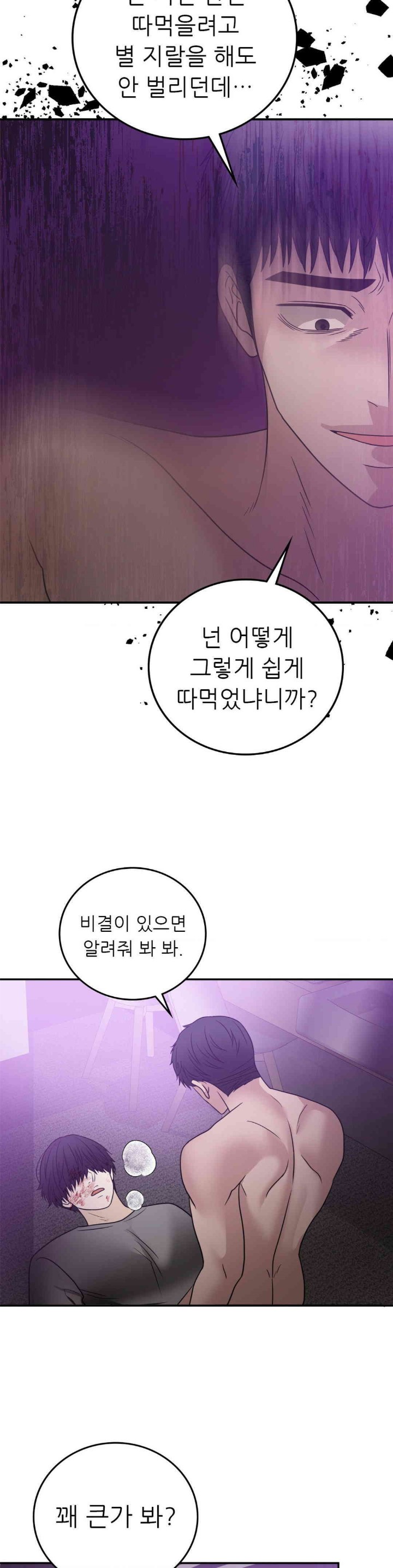 Stepmother’s Past Raw Chapter 36 Page 15