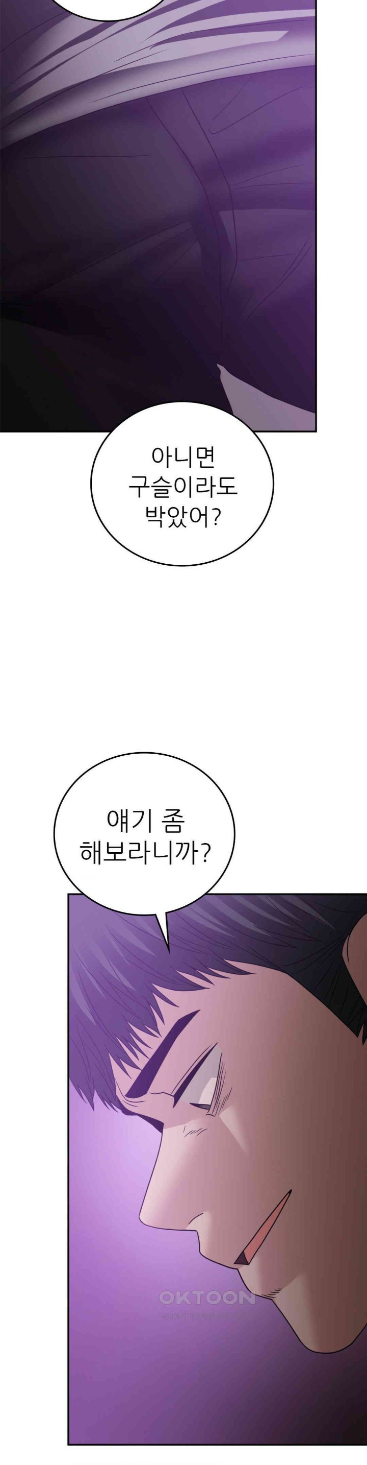 Stepmother’s Past Raw Chapter 36 Page 16