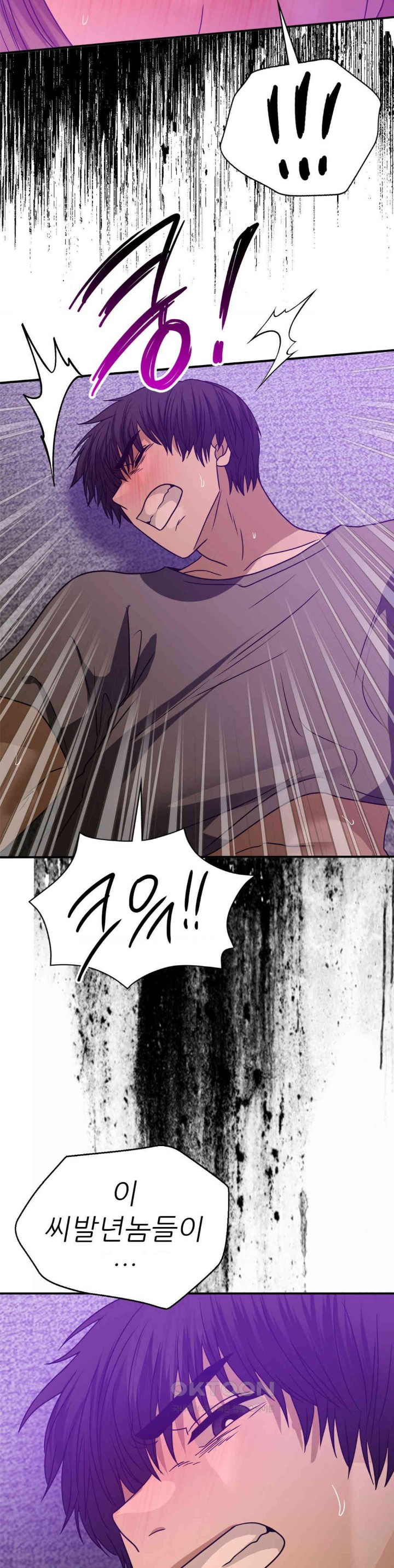 Stepmother’s Past Raw Chapter 36 Page 2