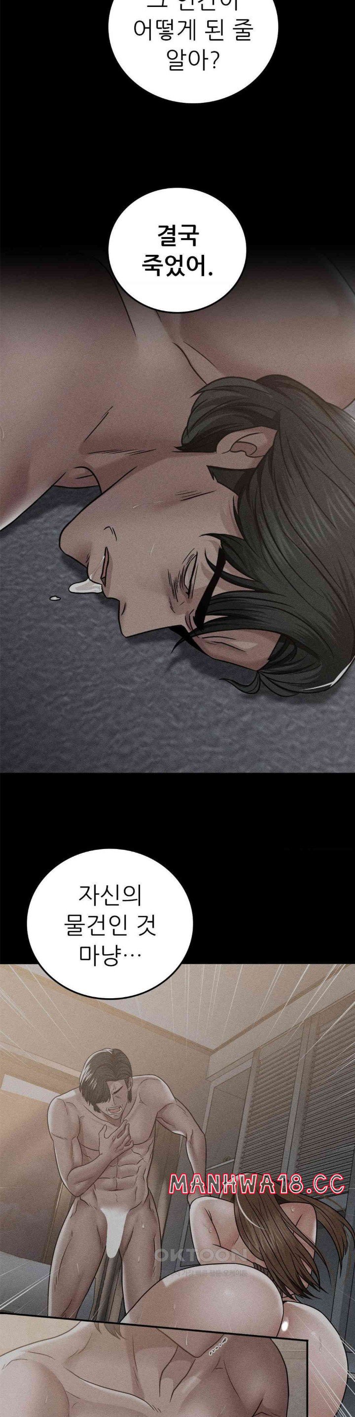 Stepmother’s Past Raw Chapter 36 Page 21